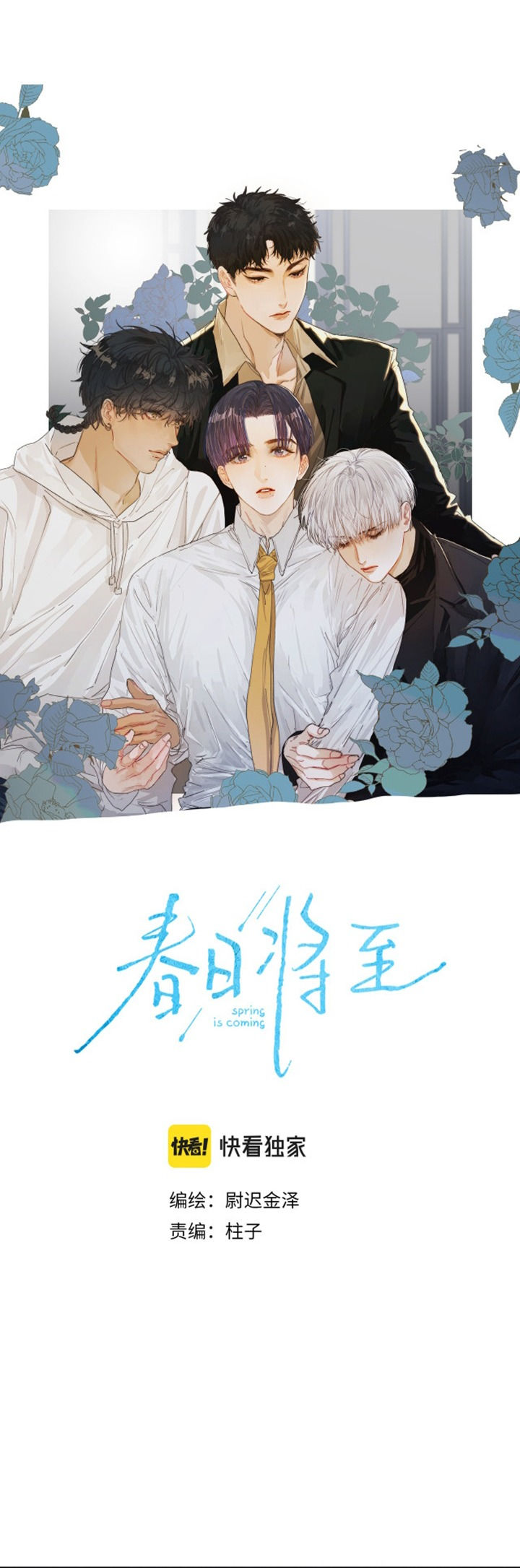 xuân nhật tương chí chapter 69 2