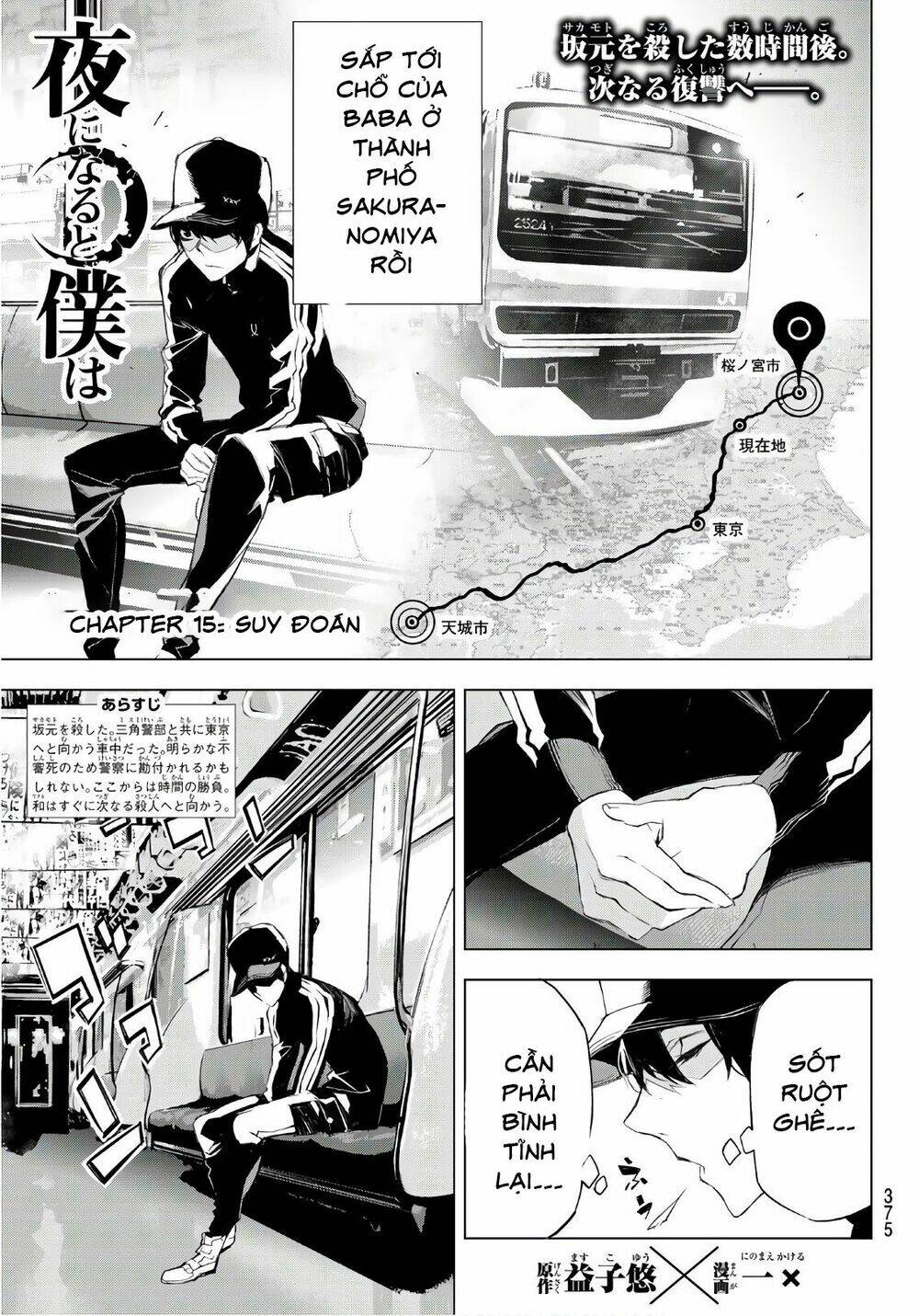 giết người trong giấc mơ chapter 15 4