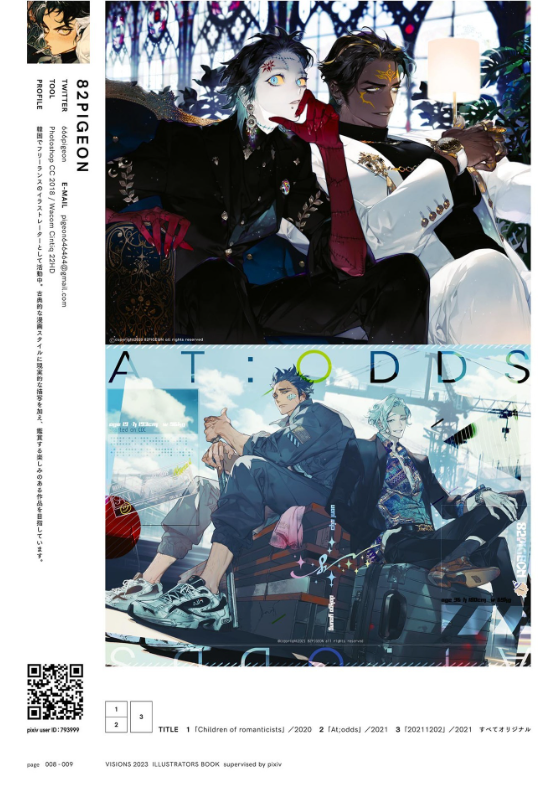 Visions 2023 Illustrators Book