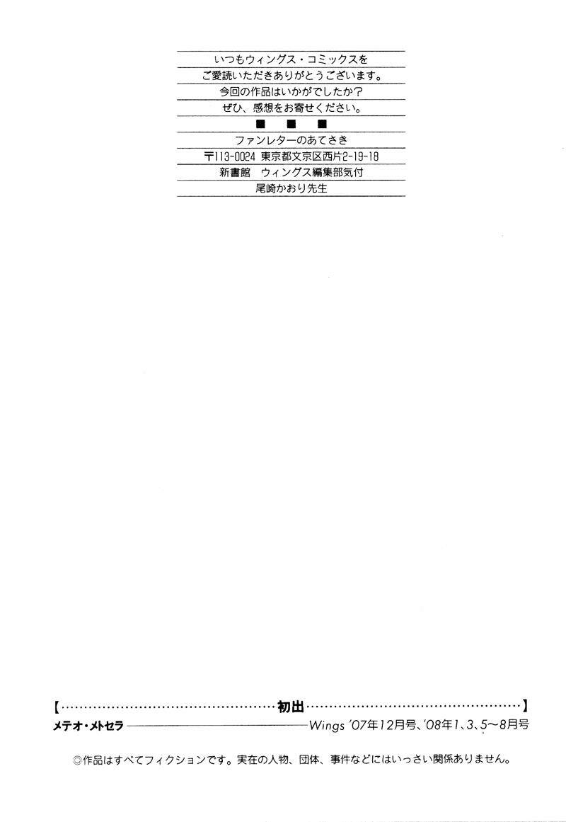 meteor methuselah chapter 46 40