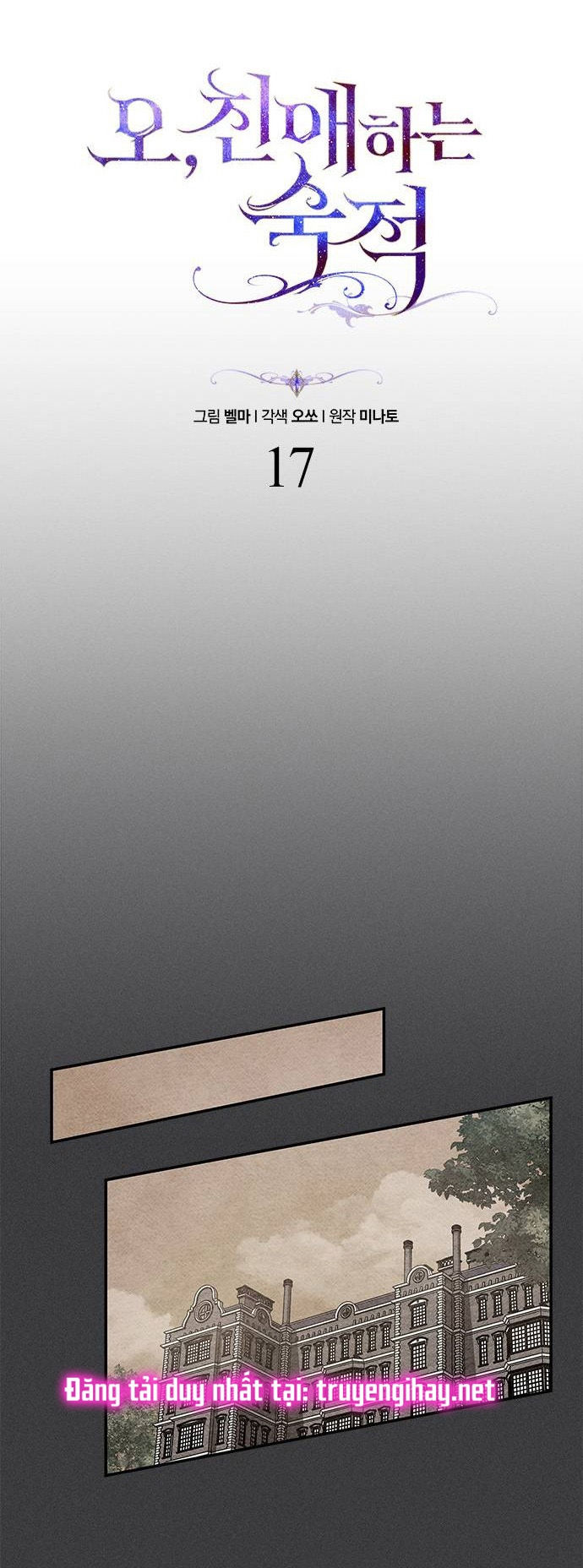 ôi kẻ thù không đội trời chung thân ái của tôi chapter 17.1 11