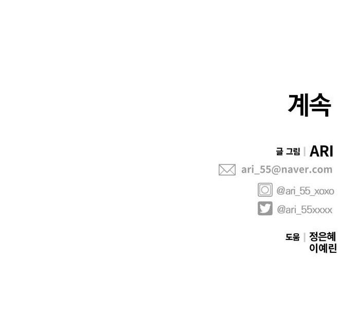 gửi em người đánh cắp những vì sao - to you who swallowed a star chapter 52.2 66