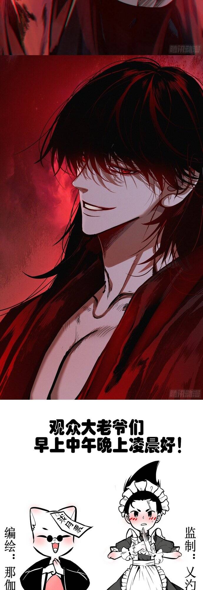 di độ thâm uyên - trùng khởi kỷ nguyên chapter 45 11