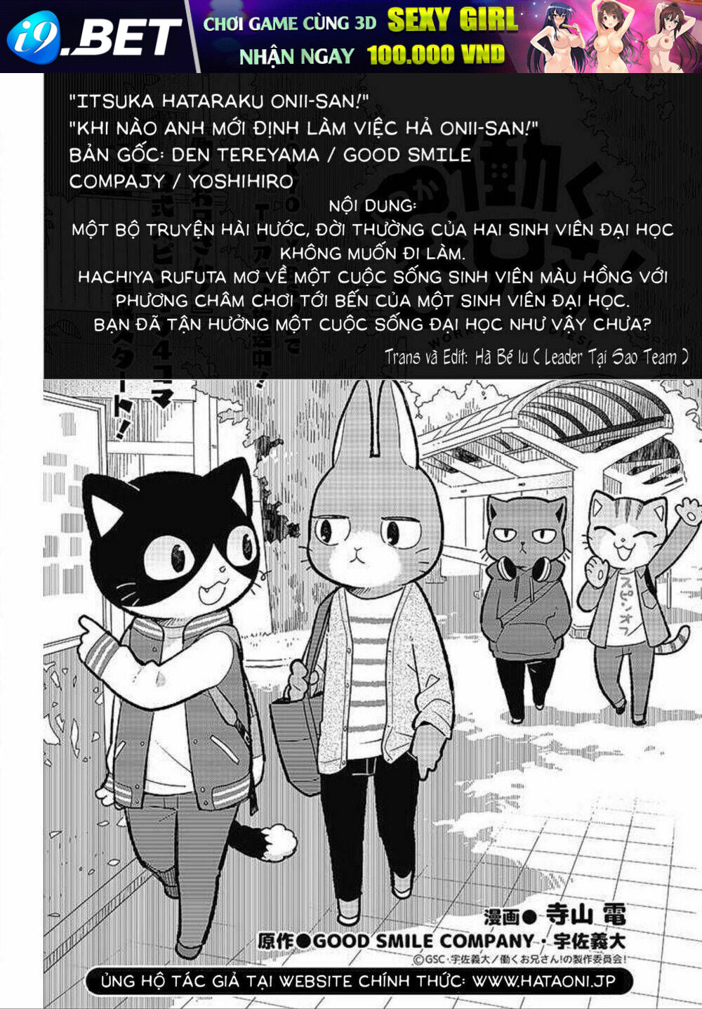 itsuka hataraku onii-san! chapter 1 2