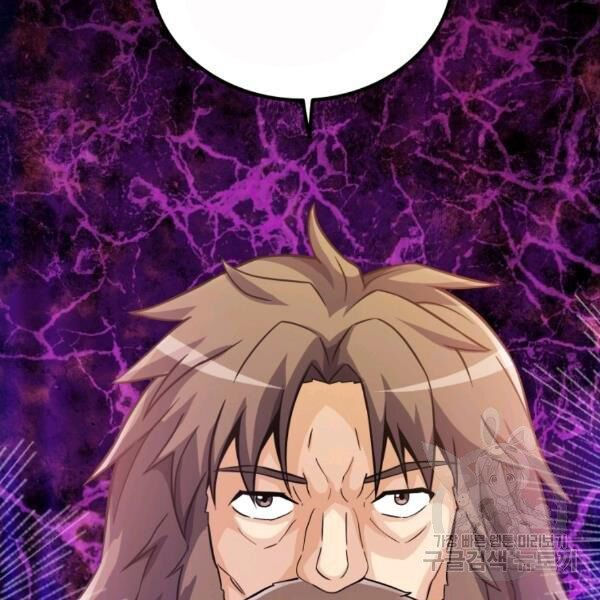 arcane sniper chapter 46 116