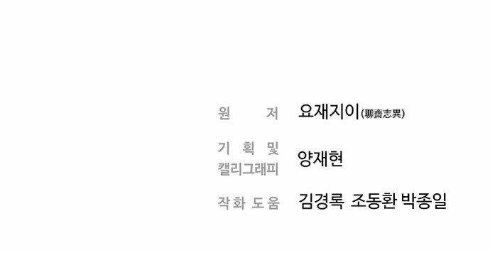 hứa lan chapter 37 80