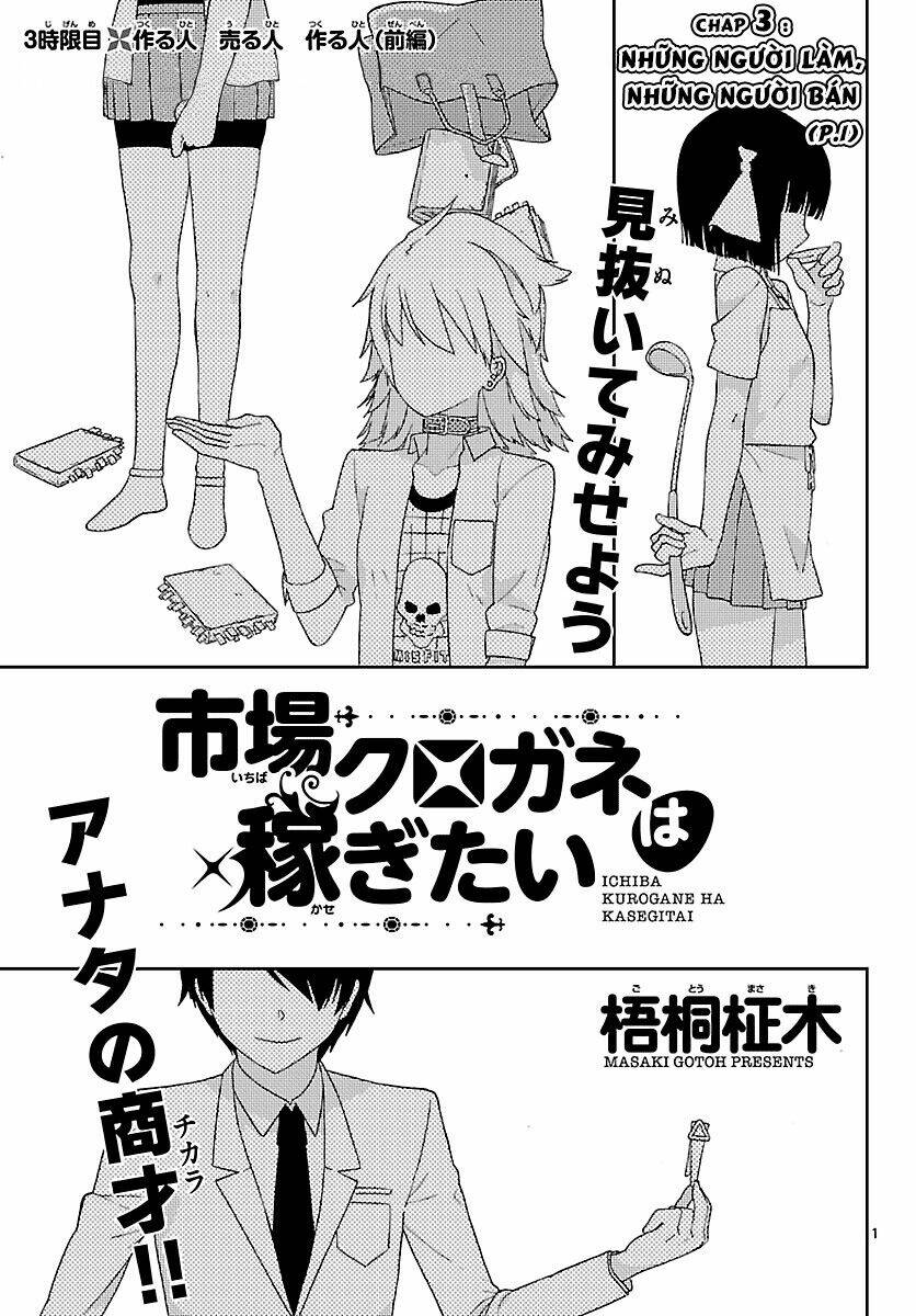 ichiba kurogane wa kasegitai chapter 3 1