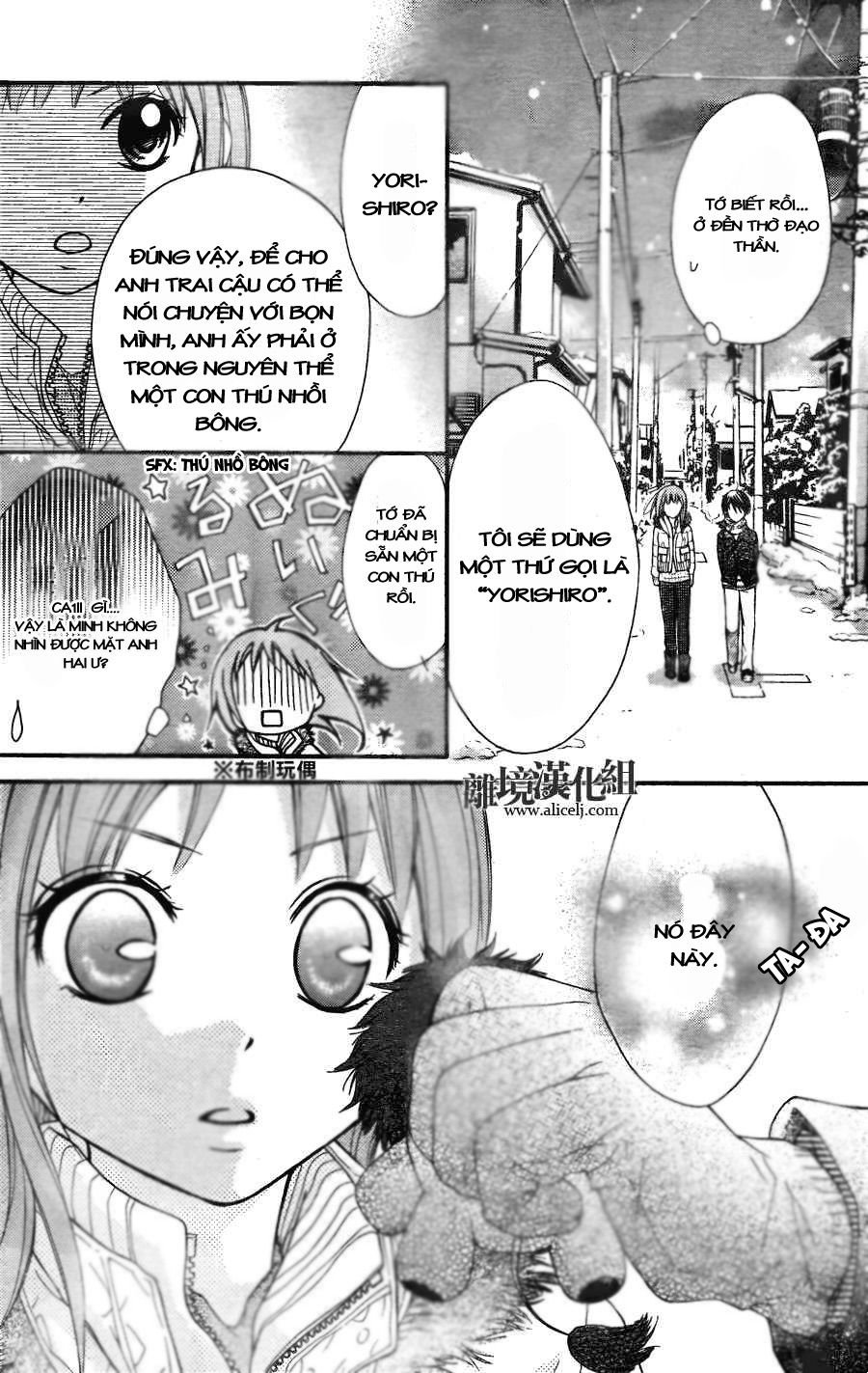 ayakashi hisen chapter 2 16