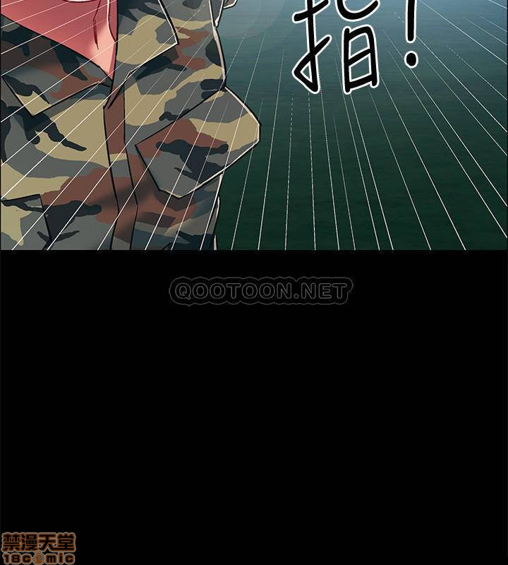 vã lắm rồi chapter 8 29