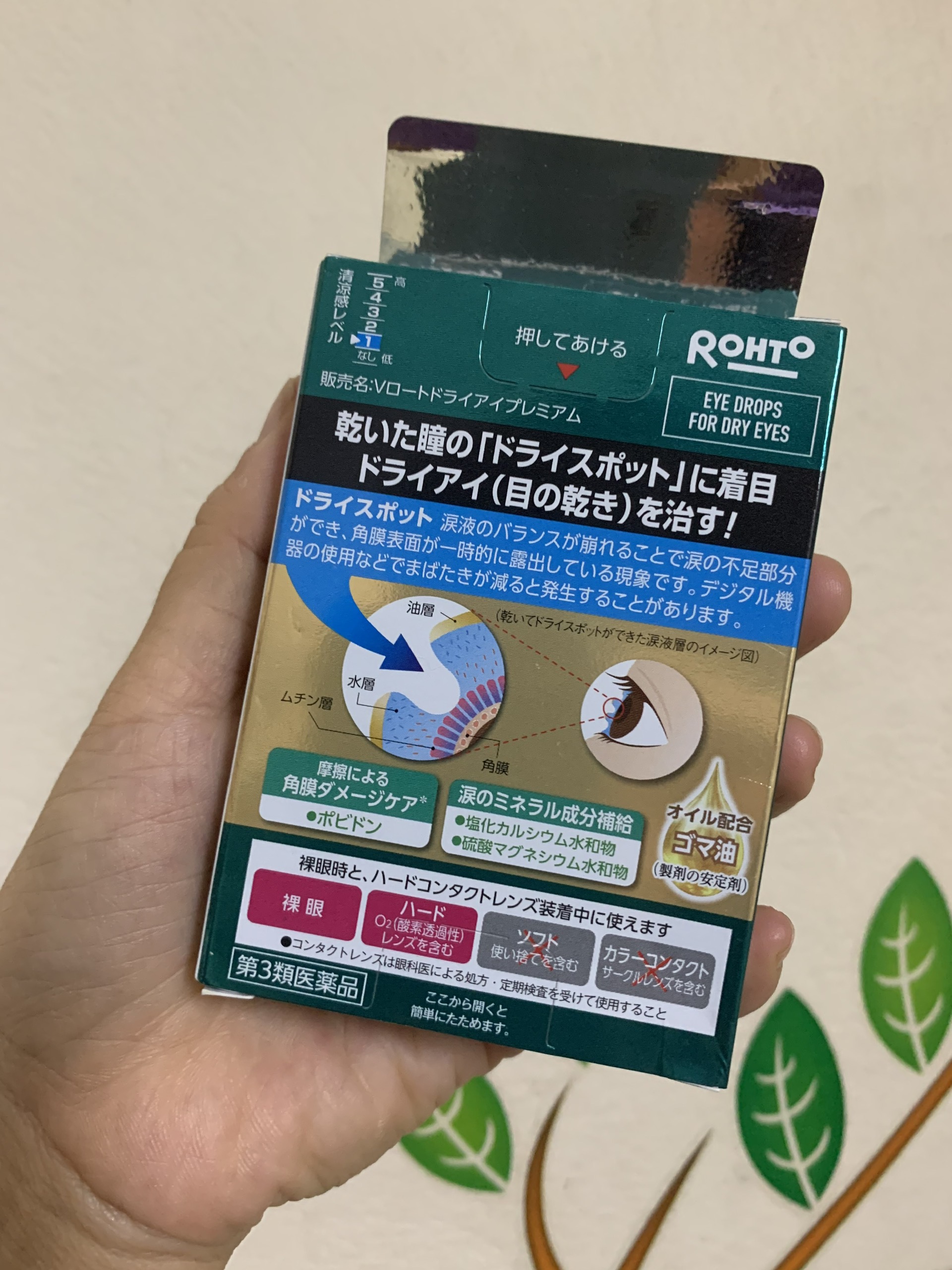 Nhỏ mắt Xanh - Đỏ - Vàng  Premium nhật bản