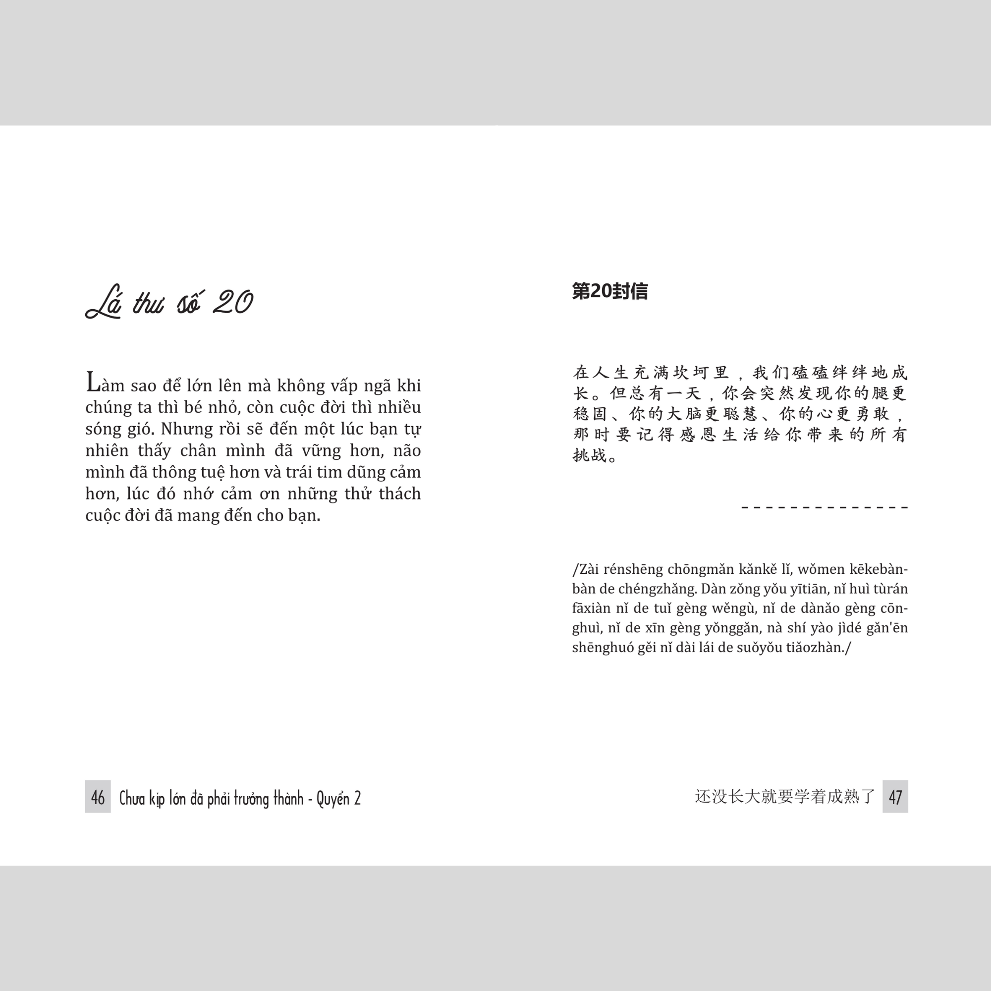 Combo sách học tiếng Trung - Tiếng Trung GenZ + Không có từ đễ dàng V-T + Gửi cậu một cái ôm V-T + Chưa kịp lớn V-T