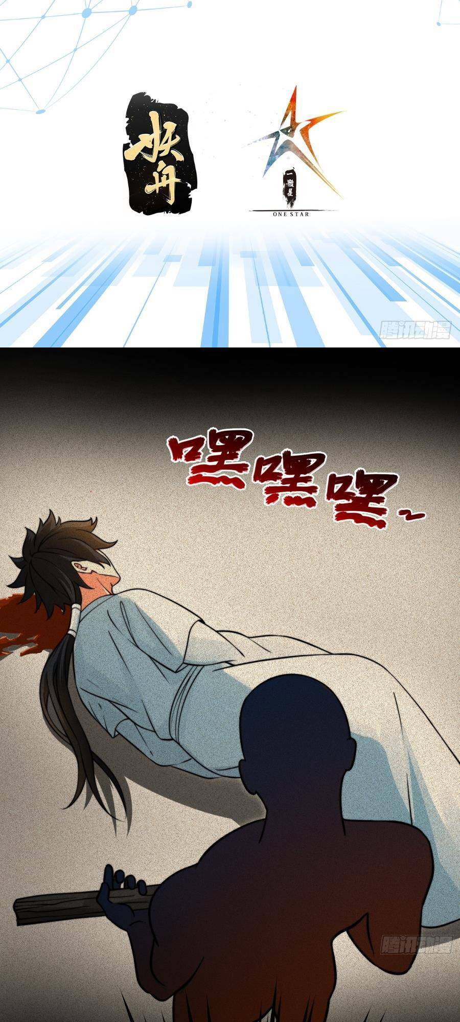 khoa học tu tiên, đạo pháp đăng thiên chapter 2 2