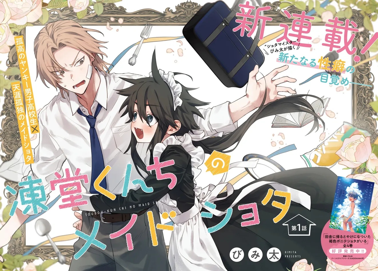 hầu gái shota của toudou-kun chapter 1 2