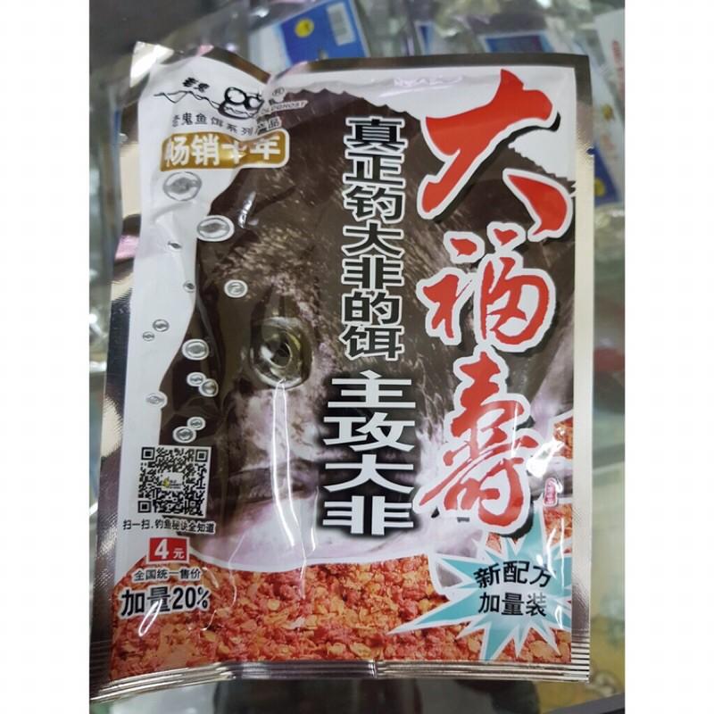 Mồi câu cá rô phi Lão quỷ- Old Gosh cực nhậy