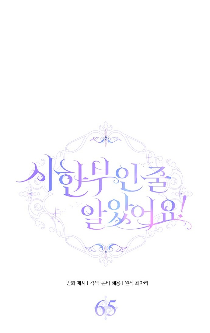 tôi tưởng bản thân không còn sống được bao lâu! chapter 65.2 8