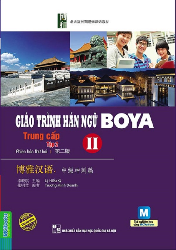 Combo 2 Cuốn Giáo Trình Hán Ngữ Boya Trung Cấp II tặng kèm bookmark