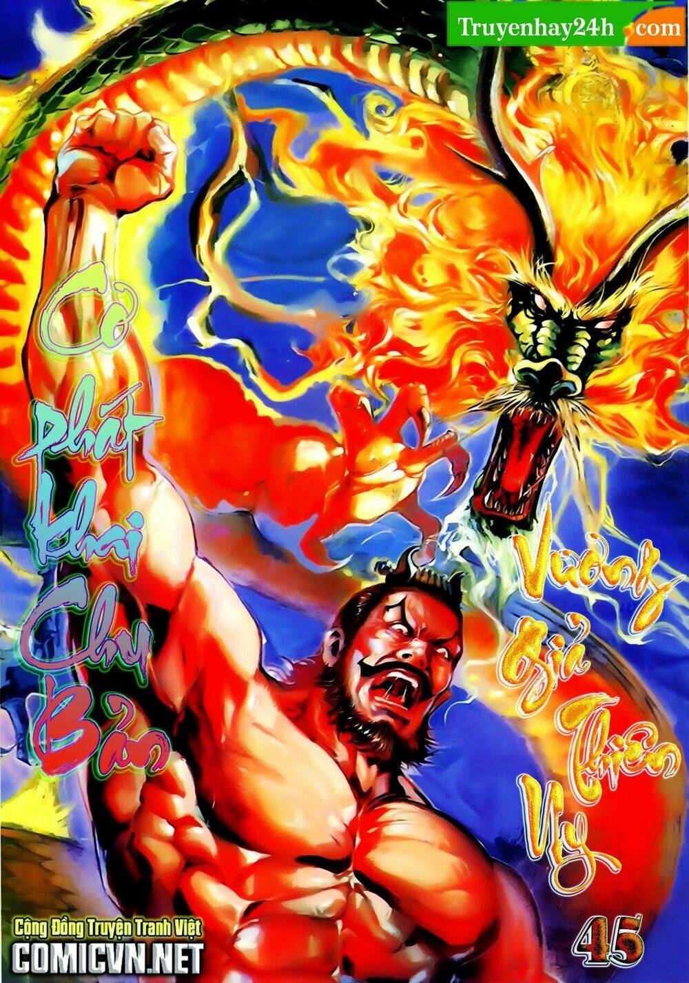 thiên tử truyền kỳ 1 - cơ phát khai chu bản chapter 45 2