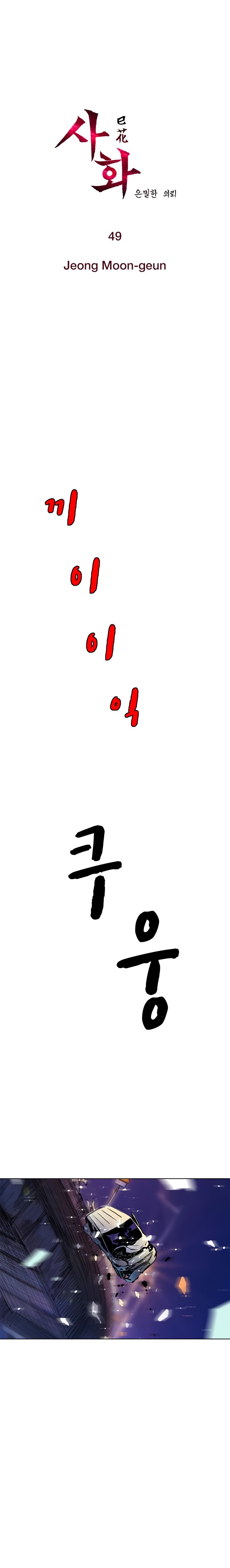 sahwa và nhiệm vụ bí mật của cô ấy chapter 49 2