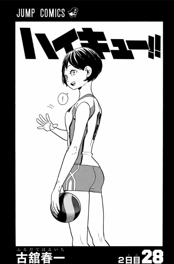 Haikyu!! 28 (Japanese Edition)