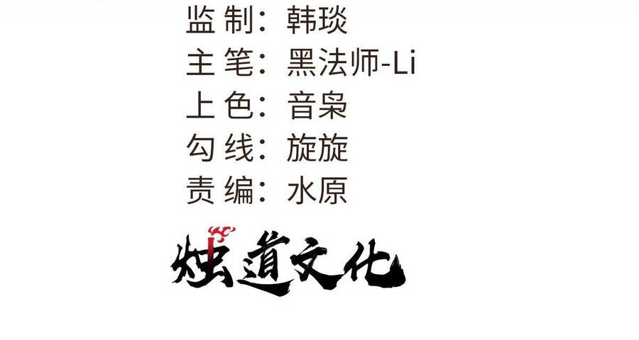 vạn cổ tối cường tông chapter 390 4