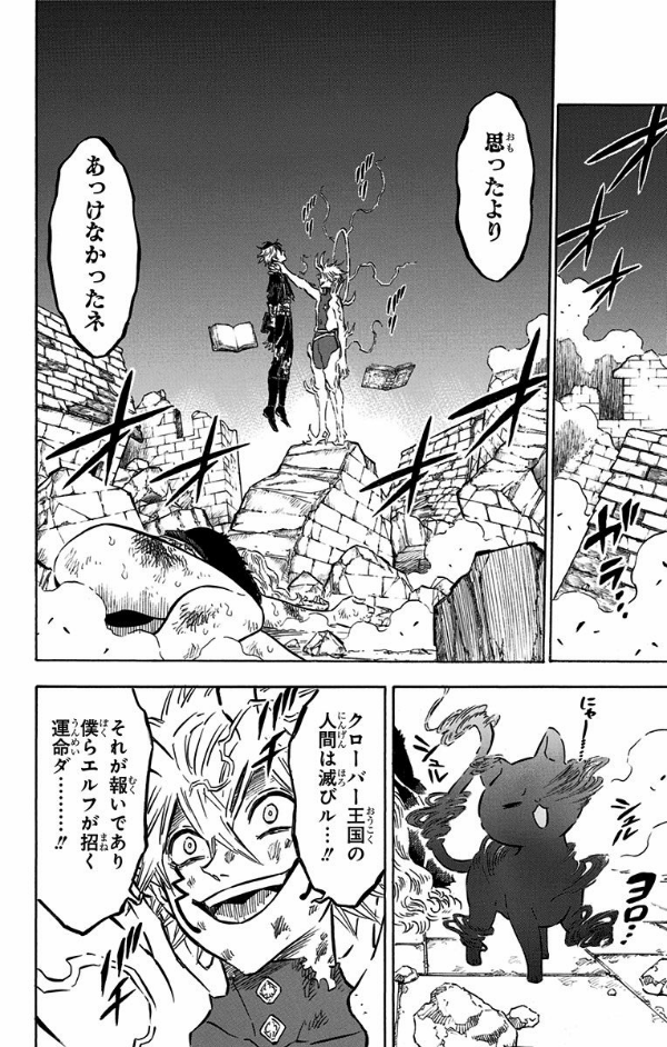 Black Clover 18 (Japanese Edition)