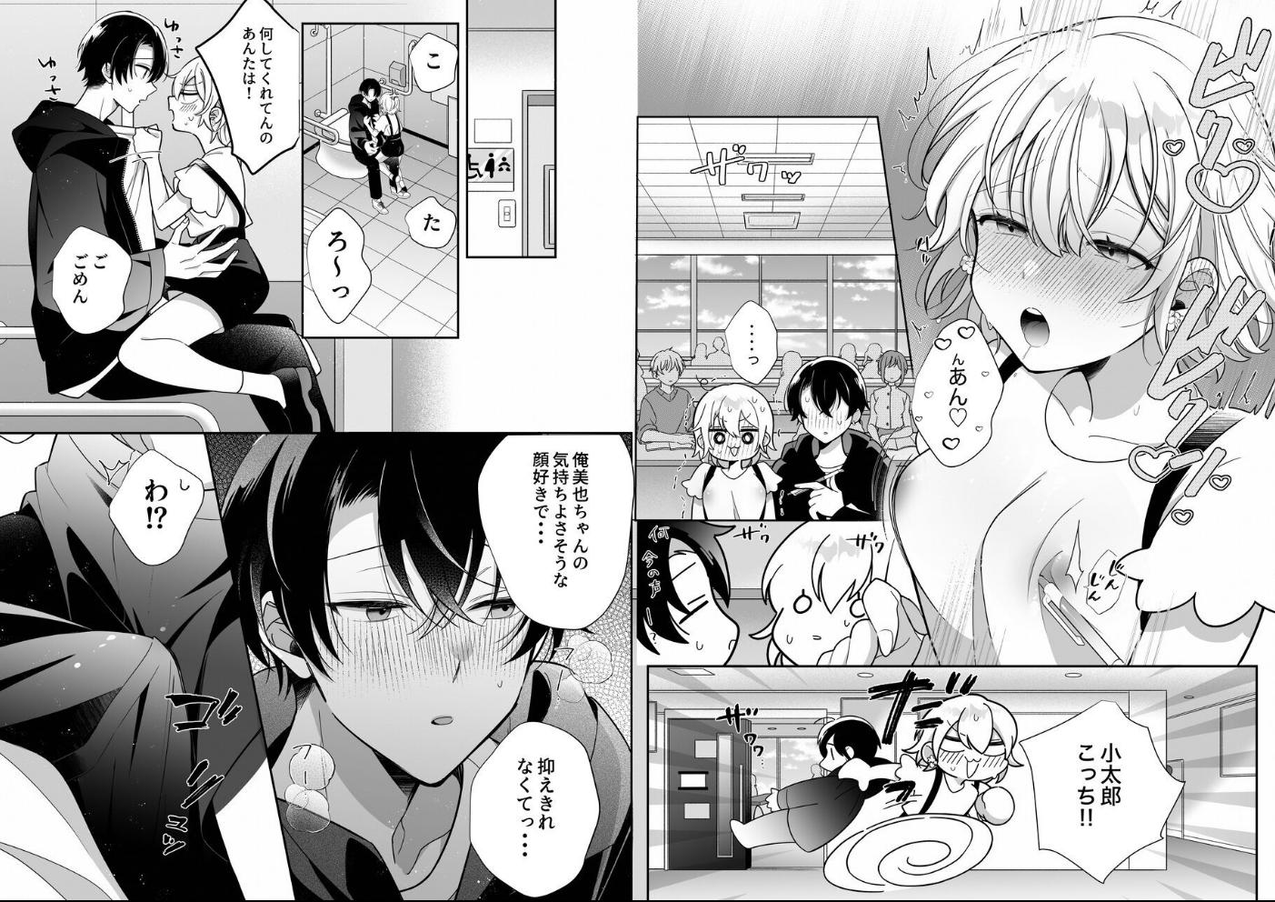 [18+] massage kích thích bởi cậu bạn thân TRUYỆN CÙNG ARTIST 4