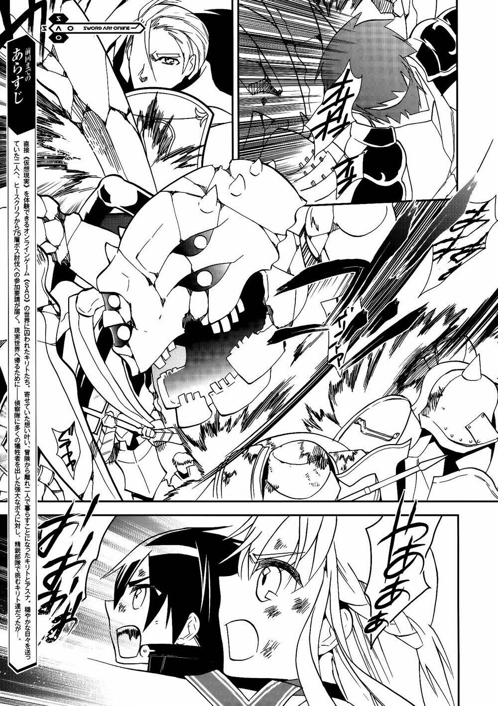 sword art online - đao kiếm thần vực chapter 10 2