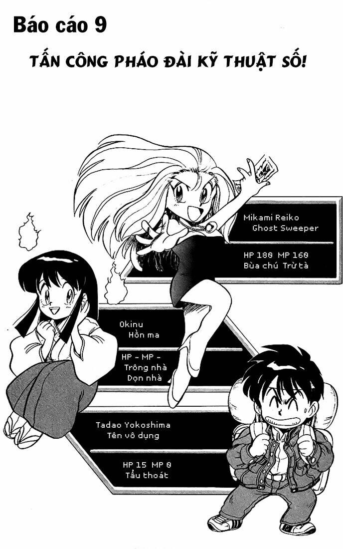 ghost sweeper mikami chapter 18 1