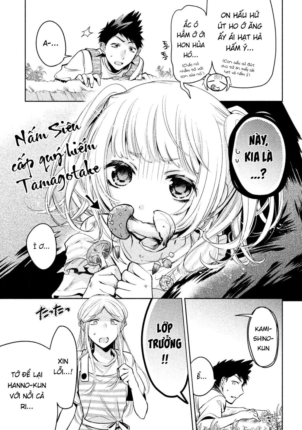 amachin wa jishou chapter 16 19