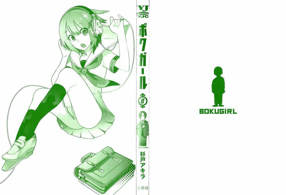 boku girl chapter 68 5