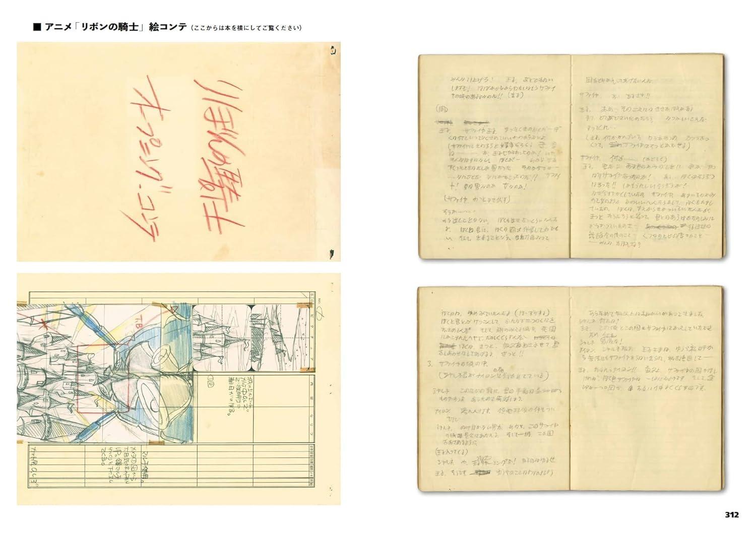 Sách ngoại văn: 立東舎新刊 - Ribon No Kishi Misshingu Pishizu