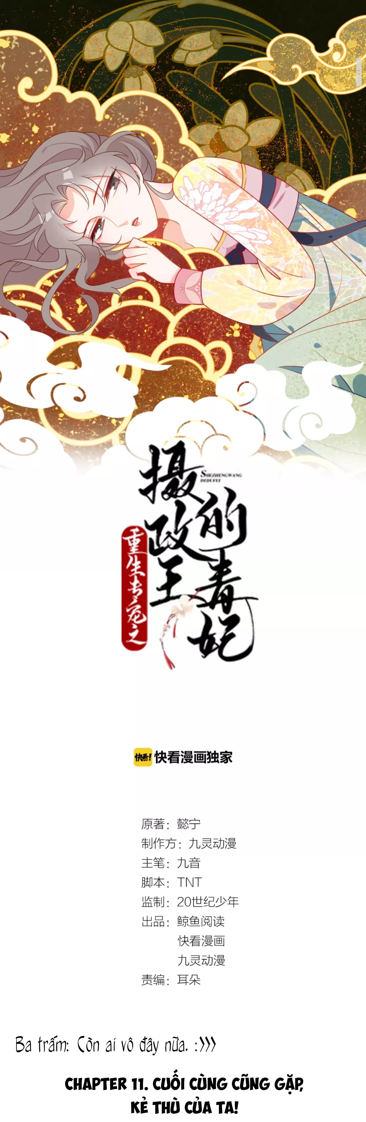 mấy độ cẩm nguyệt say cũng liễu chapter 11 2