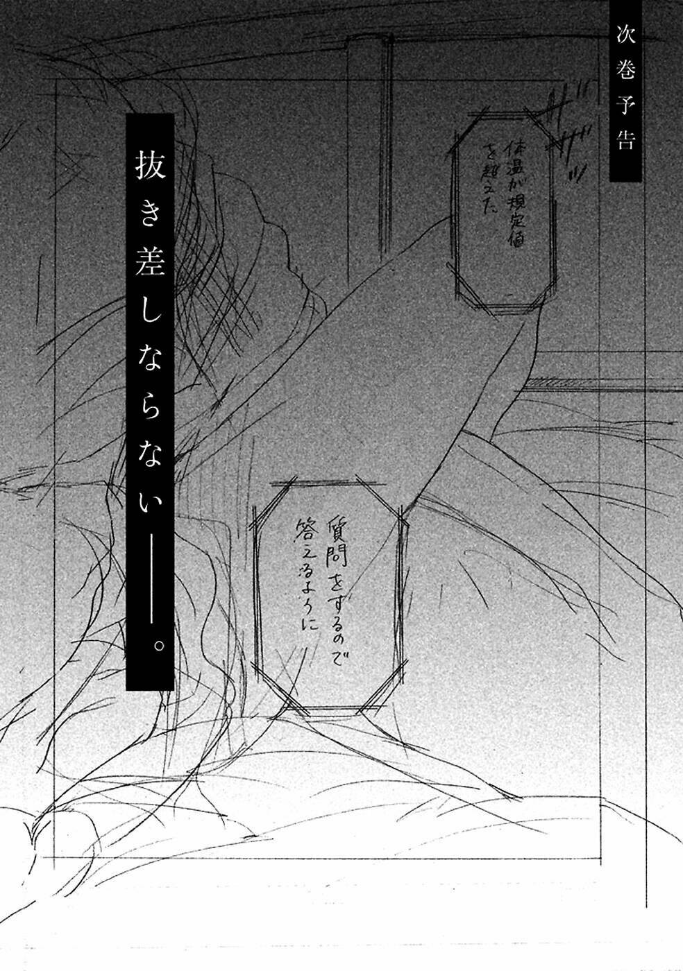 ranh giới quỷ chapter 22.5 17