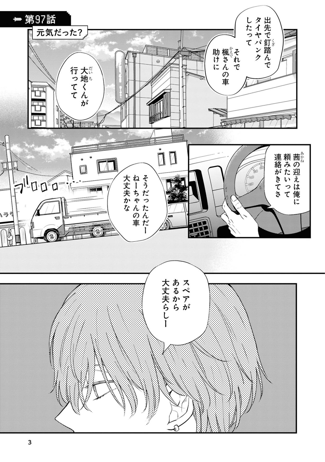 Sách ngoại văn: 山田くんとLv999の恋をする - Yamada Kun To Lv 999 No Koi Wo Suru - My Love Story With Yamada-kun At Lv999 10