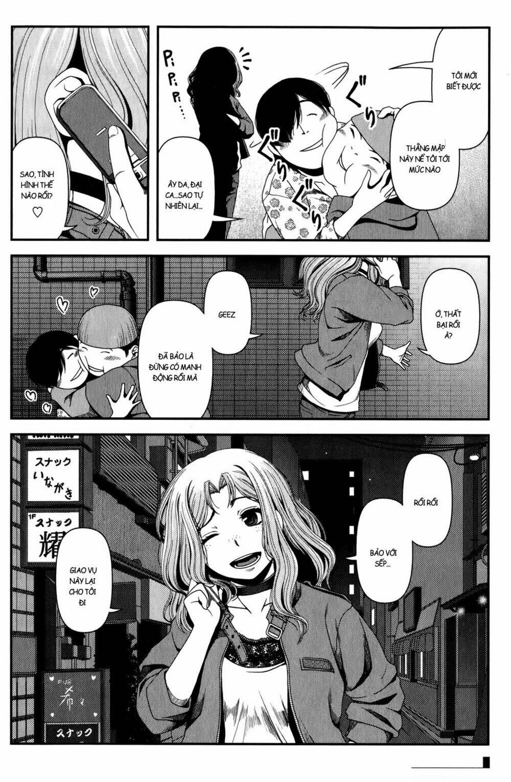 uwagaki chapter 16 39