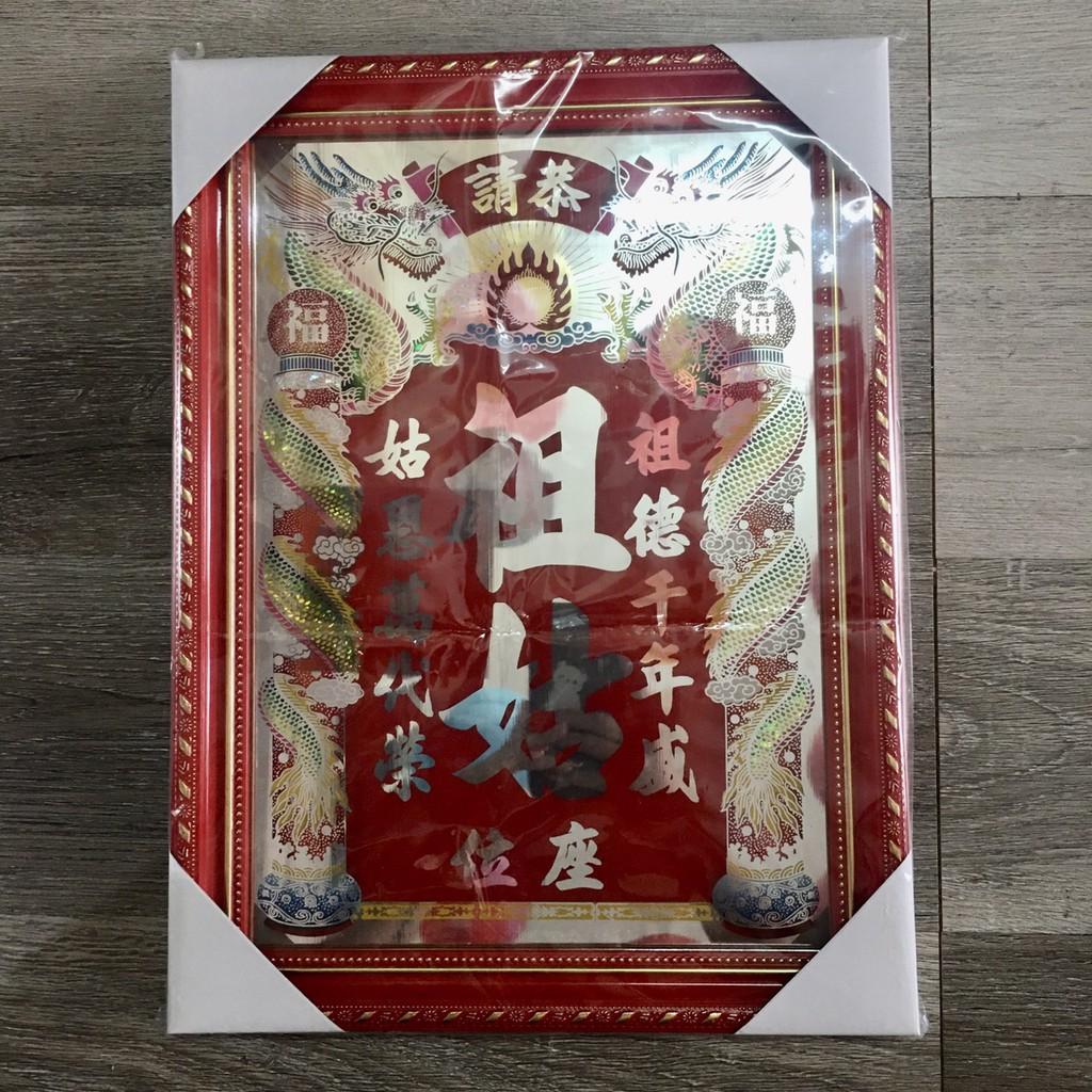 Bài vị Tổ Cô_video