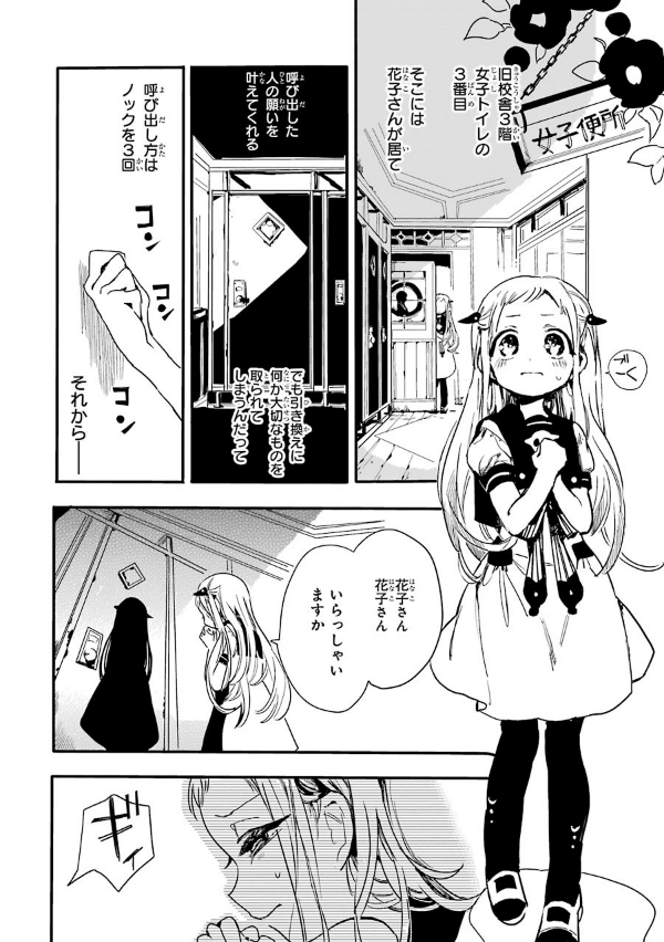 Toilet-Bound Hanako-kun 1 - Jibaku Shonen Hanako-kun 1