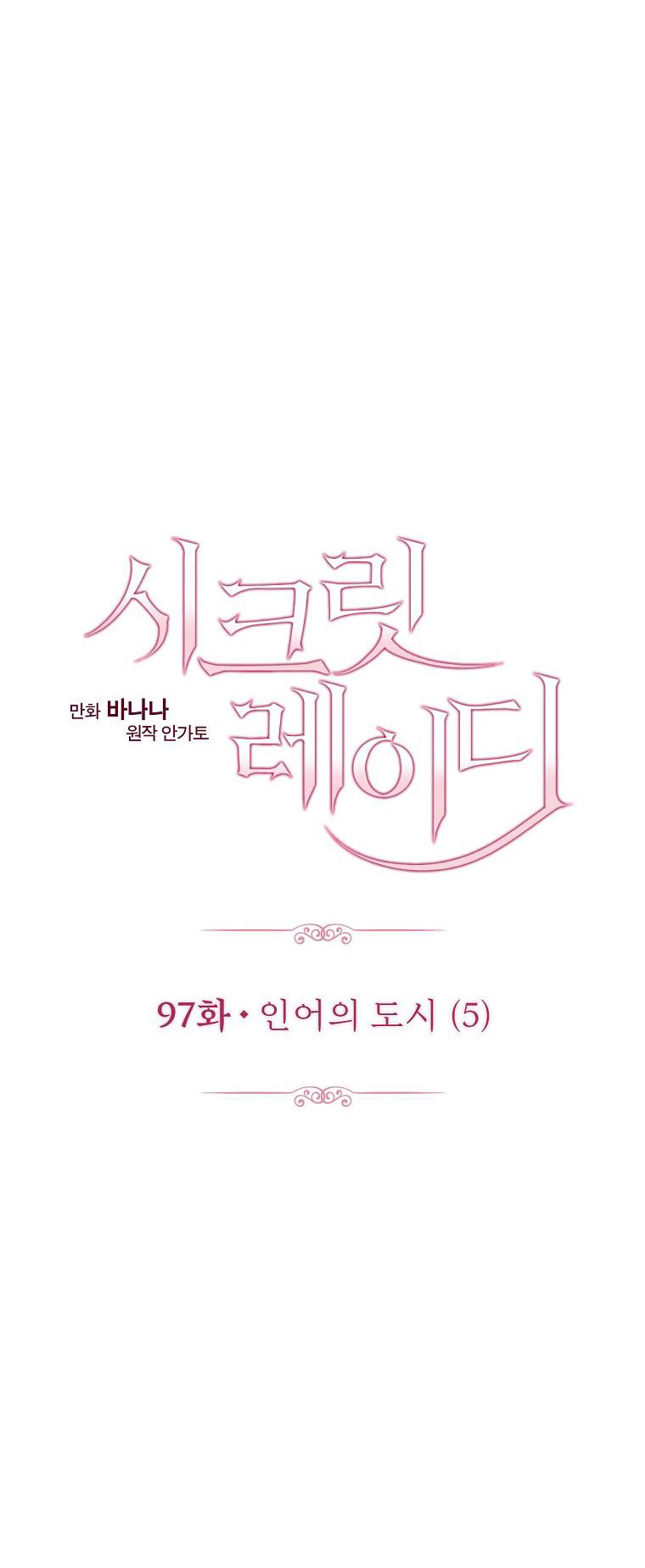 quý cô bí ẩn - secret lady chapter 97.2 4