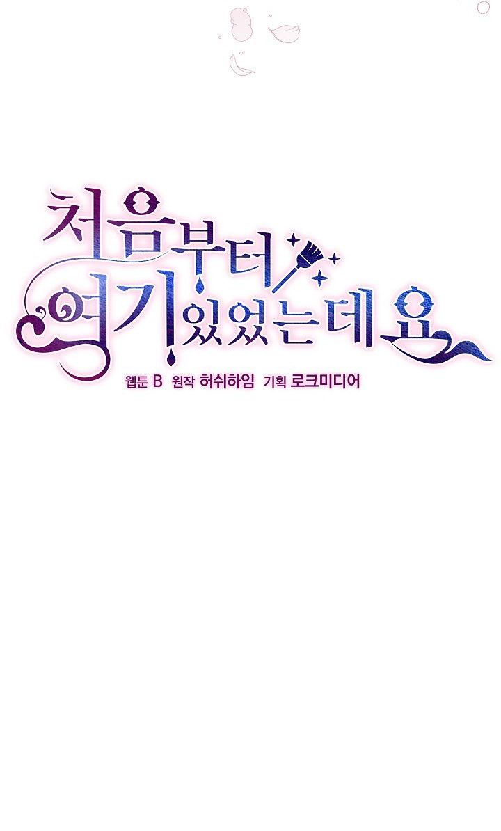 từ lúc bắt đầu tôi vẫn luôn ở bên em chapter 15 8