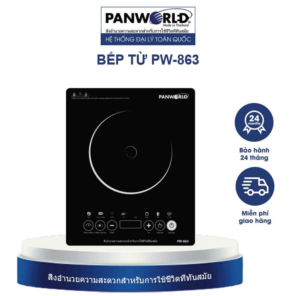 Bếp điện từ PANWORLD PW-863 - Hàng chính hãng | EBMart