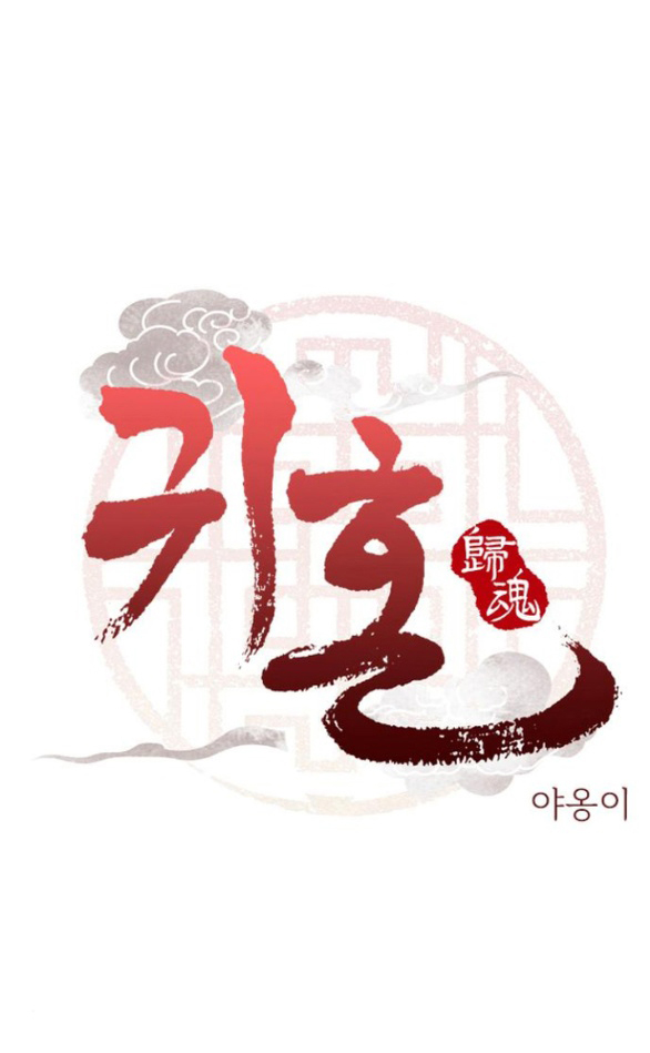 Quỷ Hồn chapter 3.1 14