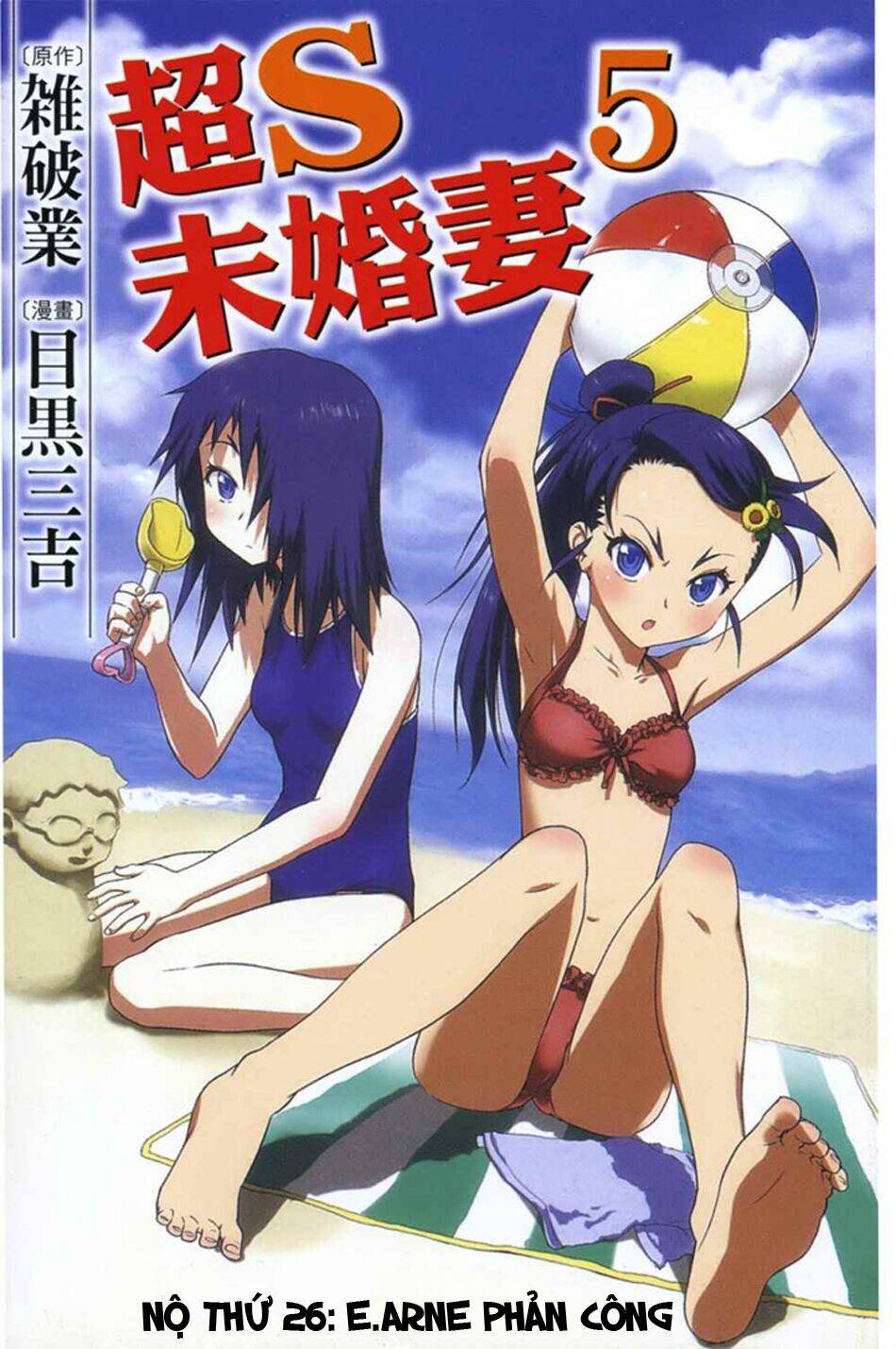 Tình Yêu Giáo Huấn chapter 26 2