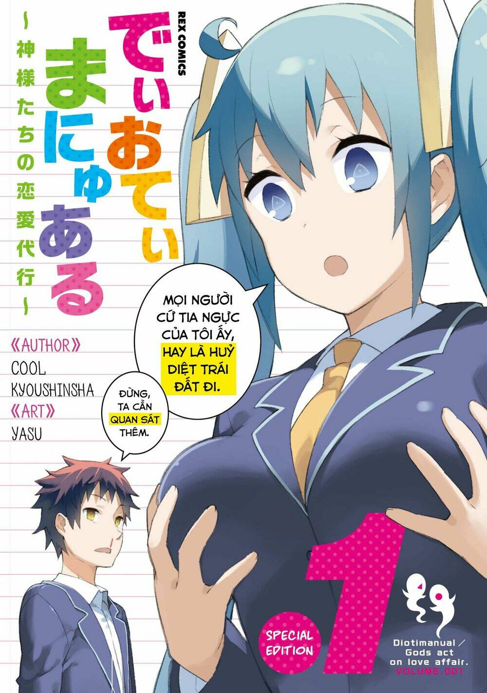 dioti manual ~ kamisamatachi no ren'ai daikou chapter 0 3