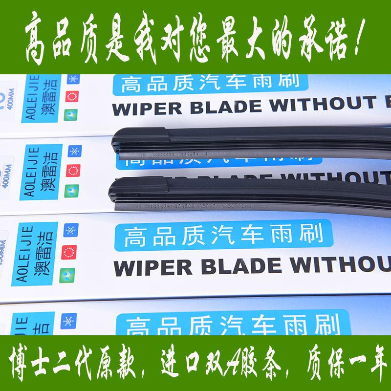 Phong cách mới nhất của bác sĩ gạt nước ô tô thế hệ thứ hai lưỡi gạt nước không xương gạt nước ô tô gạt nước giao diện đa năng hình chữ U