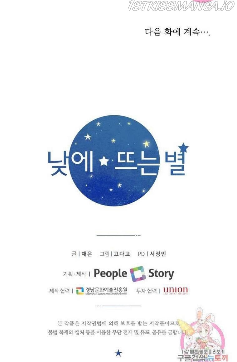 [16+] ánh sao ban mai chapter 32 44