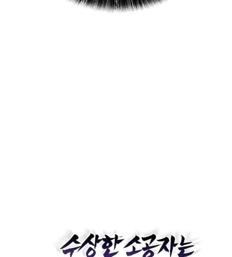 Tiểu Tử Đáng Ngờ Lại Là Cao Thủ chapter 44 75