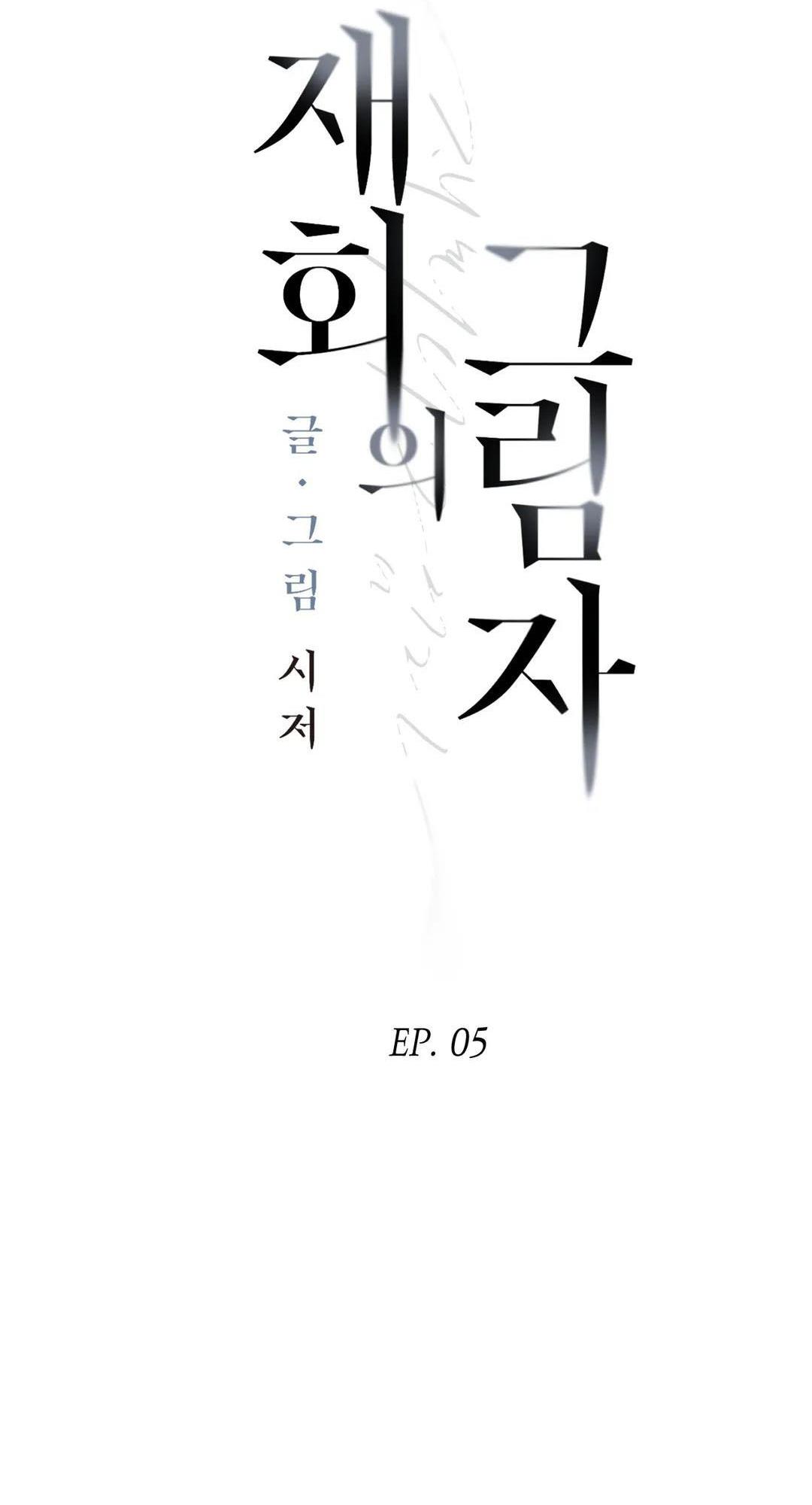 hình bóng tái ngộ chapter 5 22