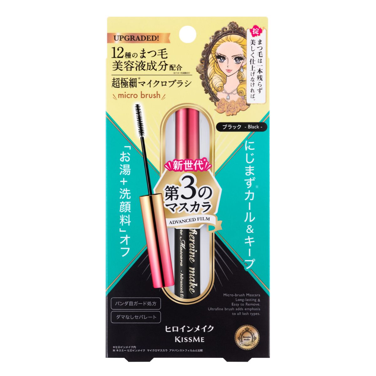 Mascara Kissme Heroine Make Màng Film Chống Trôi, Làm Tơi Và Dày Rậm Làn Mi Mỏng (4.5G)