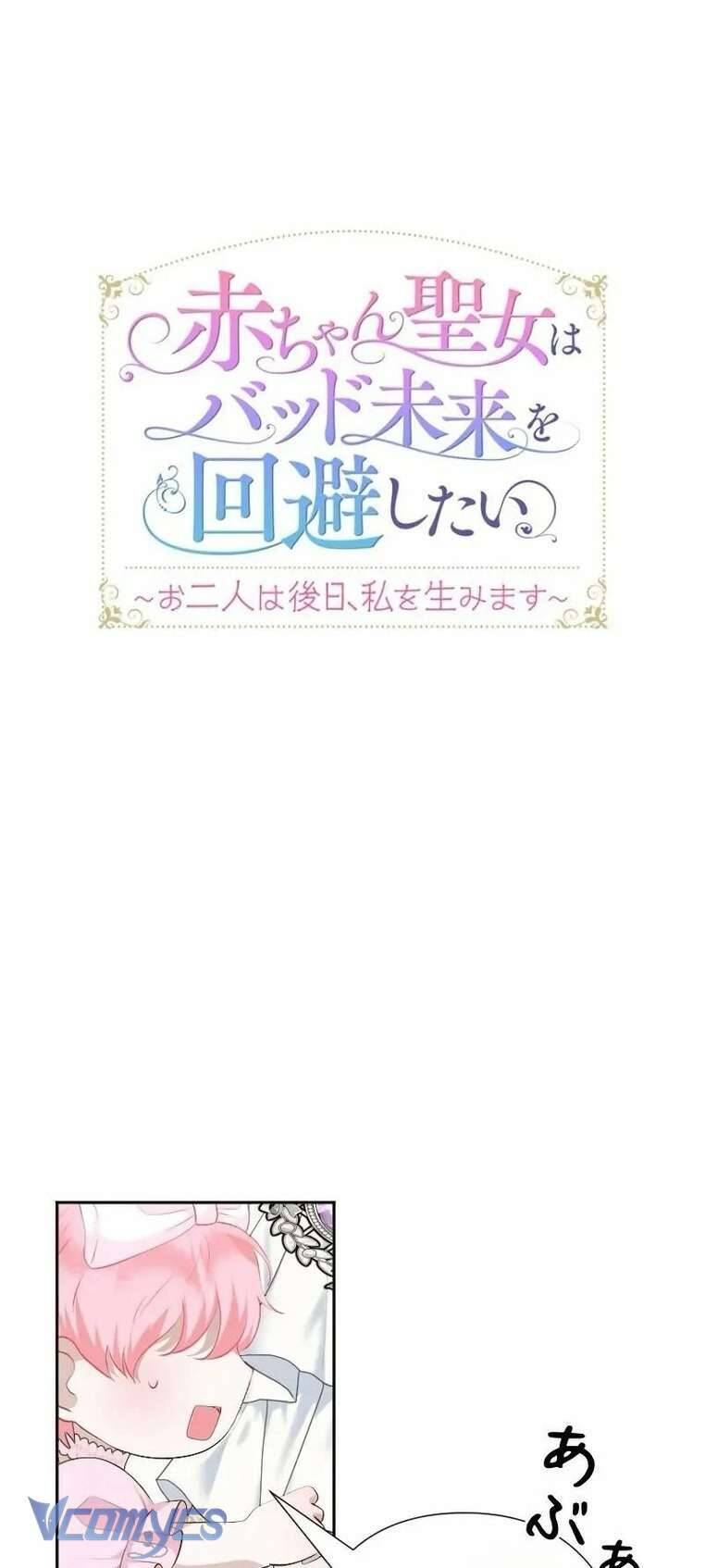 sau này họ sẽ sinh ra tôi chapter 16 16