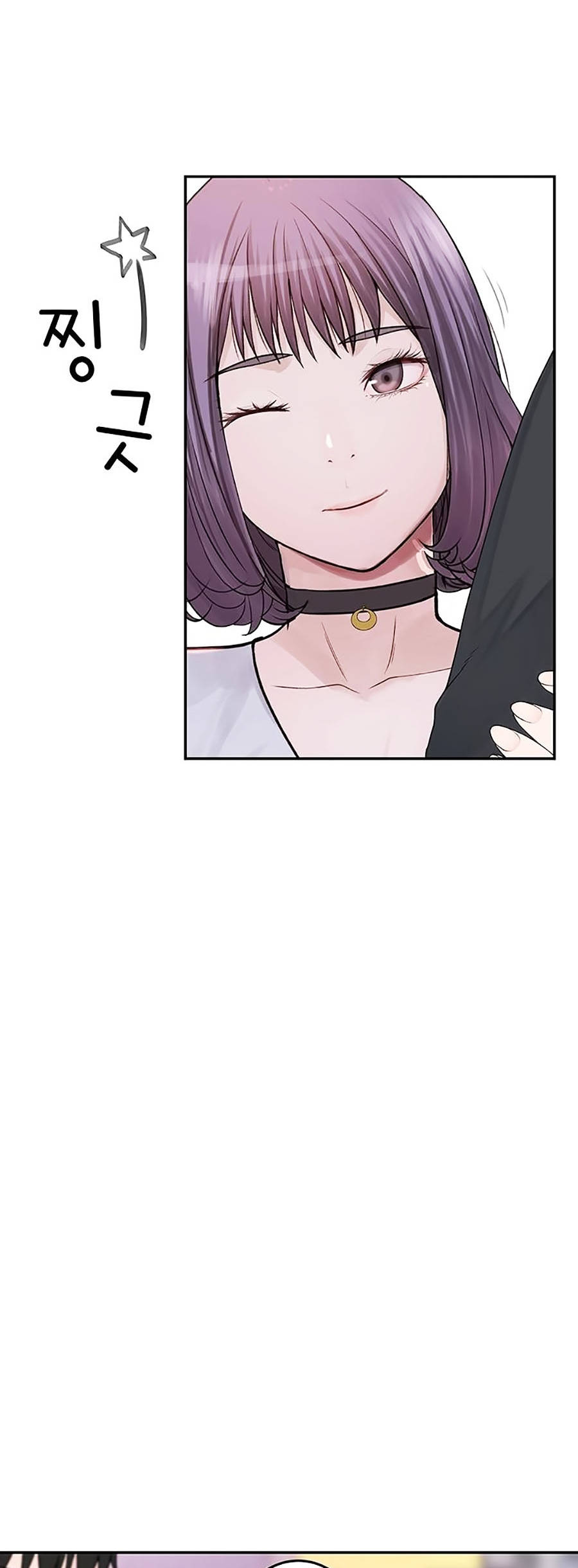 giữa hai ta chapter 14 10